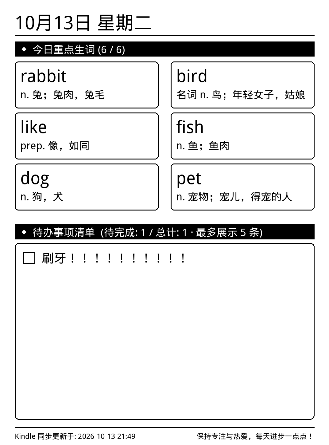 Kindle 墨水屏预览